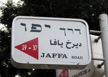 jaffa_rd_haifa